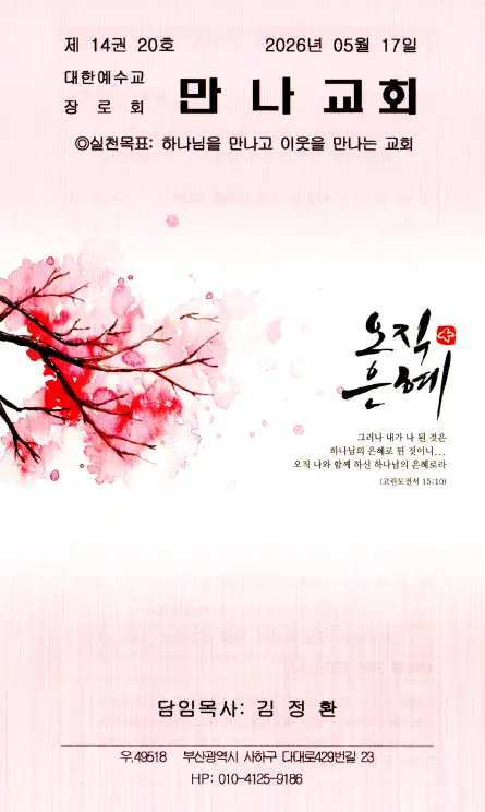 2026년 5월 17일 주보 표지