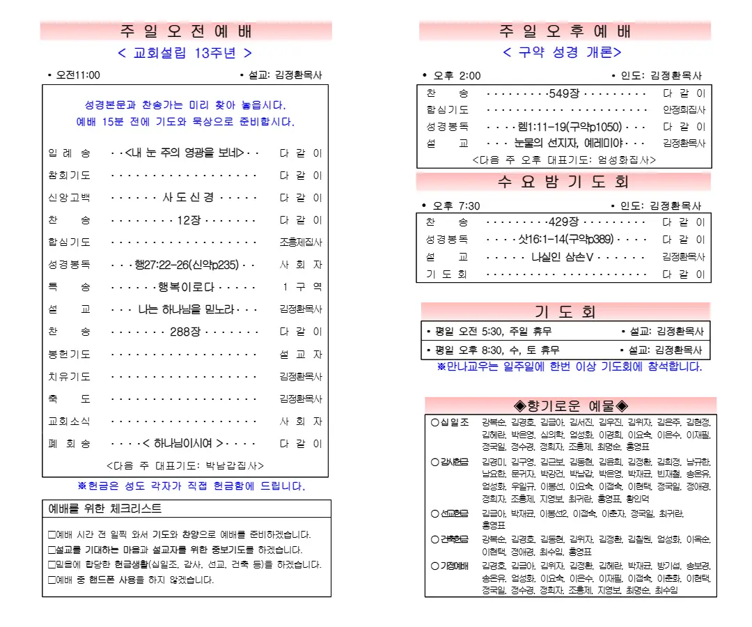 2026년 2월 1일 주보 내지 1페이지
