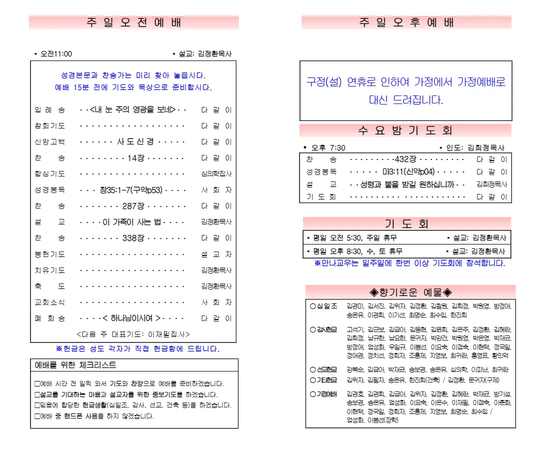2026년 2월 15일 주보 내지 1페이지