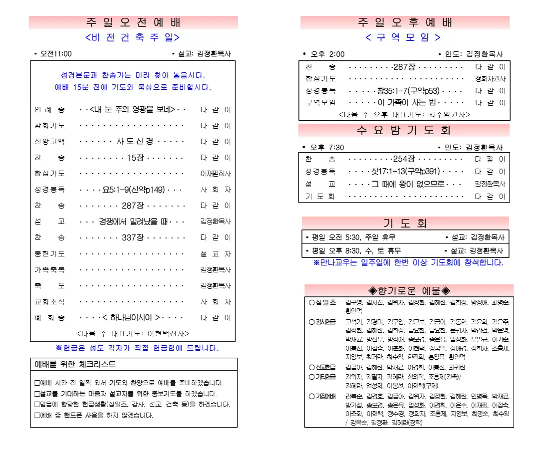 2026년 2월 22일 주보 내지 1페이지