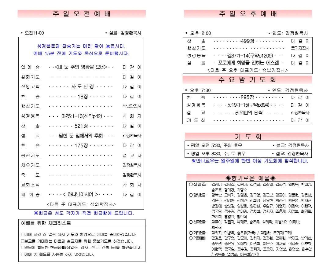 2026년 3월 15일 주보 내지 1페이지